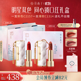 花西子【双十一】同心口红礼盒告白双色新色显白结婚生日礼物送老婆女士