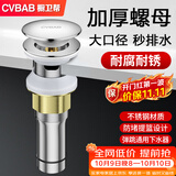 橱卫帮（CVBAB）面盆弹跳下水器 洗脸盆下水器带溢水口 浴室柜洗手盆去水器CV1138