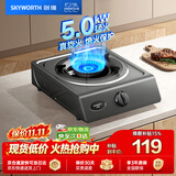 创维（Skyworth）燃气灶单眼灶具 5.0kW猛火台式天然气灶台 家用大火力炉具 出租房厨房老式 Z101T天然气