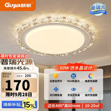 顾家led吸顶灯护眼普瑞光源仿水晶客厅卧室灯具40cm圆-三色