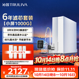 沁园家用净水器金榜双子芯1000G【6年滤芯0费用】 8年RO过滤器 厨房自来水直饮净饮一体机UR-S61076