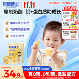奶酪博士（Dr.Cheese）低盐高钙小圆奶酪75g奶酪块婴儿0-3岁无添加无糖儿童零食宝宝奶酪
