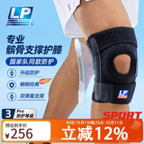 LP733运动护膝双弹簧支撑跑步篮球登山膝关节髌骨半月板大码单只