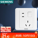 西门子（SIEMENS）开关插座 10A错位五孔带开关插座 远景雅白色5UB82843NC01