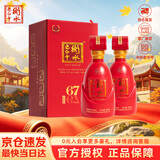 衡水老白干古法酿造中国红 老白干香型白酒 67度 500ml双瓶装 婚宴节日送礼