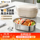 小熊（Bear）有钛电热饭盒 加热饭盒免注水 上班族办公室可插电加热饭盒 不锈钢电饭盒1L DFH-N10F6