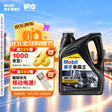 美孚（Mobil）美孚黑霸王柴油机油 柴机油  10W-30 CH-4级 4L 汽车用品