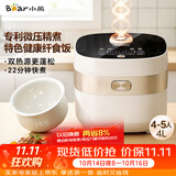 小熊（Bear）电饭煲 4-5人家用电饭锅 微压快煮饭智能触控 多功能不粘锅内胆4升大容量米饭锅DFB-D40N1