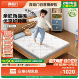 喜临门诺蓝8H升级版0胶床垫4cm黄麻薄床垫青少年儿童床垫 1.2x1.9米偏硬