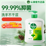 滴露（Dettol）洗手液松木500g瓶 健康抑菌消毒非补充装 儿童家庭用清爽去油
