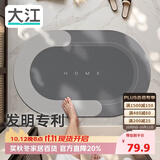 大江浴室地垫吸水防滑厕所门口卫生间脚垫60x90cm