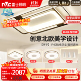 雷士（NVC）客厅大灯主灯吸顶灯卧室灯具北欧护眼创意语音声控智能环宇