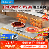 美的（Midea）凹面电磁炉双灶3500W大功率电陶炉嵌入式电磁灶不挑锅具恒匀火灶台一体面板多档控温DZ35AT09P