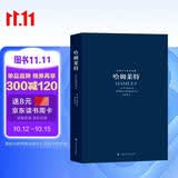 世界十大文学名著：哈姆莱特