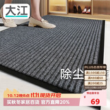 大江入户地垫门口新款进门垫门外脚垫入户门地毯80x120cm