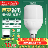 佛山照明led灯泡超亮大功率节能灯20W大螺口E27白光6500K柱形