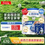 卡洛塔妮（karihome）新西兰进口羊奶粉成人中老年孕妇学生高钙奶粉全羊乳蛋白400g*6罐