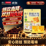 西兰香氛防蛀防霉片4片装代替樟脑丸驱蛀虫衣物鞋柜衣柜抽屉除霉味