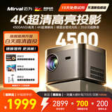 迈为（德国）H6家用投影仪超高清卧室办公室家庭影院客厅投影机智能手机投屏智能商务会议 【顶配版】4K超高清解码+德国超强光机