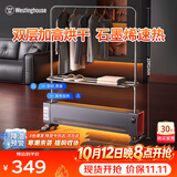西屋（Westinghouse）石墨烯踢脚线取暖器家用电暖器烘衣架暖风机移动地暖大面积取暖神器智能节能卧室全屋升温WTH-S608