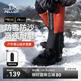伯希和（Pelliot）雪套户外徒步防水防沙防风CORDURA耐磨腿套鞋套16403944酸橙色M码