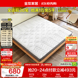 全友家居 天然环保椰棕床垫1.8米x2米10cm厚榻榻米薄床垫子偏硬护脊