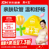 周十五益生菌蜂蜜露孕妇外用开塞蜜露哺乳期产后待产包用品儿童蜂蜜栓 【100亿花朵益生菌款】10支*1盒