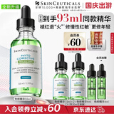 修丽可全新色修精华55ml 护肤品舒缓褪红修护保湿生日礼物送女友