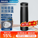 飞利浦（PHILIPS）保温杯男女士水杯子智能数显泡茶壶316不锈钢学生商务纪念礼品