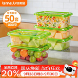 特美居（temeiju）一次性饭盒 便当打包盒食品级保鲜盒可微波方形野餐盒1000型50套
