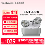 Technics【保价双11】松下AZ80 真无线蓝牙耳机入耳式 智能主动降噪生日礼物 适配安卓苹果跑步运动开发票 AZ80【银色】【送硅胶保护套】