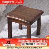 艺柳园实木凳子小凳子软包板凳矮凳木凳沙发凳小方凳换鞋凳小圆凳家用 胡桃色圆弧凳子【橡胶木】