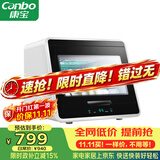 康宝（Canbo）消毒柜家用小型迷你立台式碗筷免沥水消毒碗柜紫外线婴儿奶瓶烘干消毒器【政府补贴】XDZ48-A1