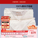 水星家纺蚕丝被100%蚕丝冬被子冬季子母被二合一被芯约9斤220×240cm
