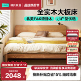林氏家居简约北美橡木实木床大板直拼新款主卧室原木风1.8x2米双人LH047A5