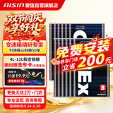 爱信CVT无级变速箱油波箱油CFEXB本田日产丰田比亚迪标致1L*12循环机