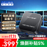阿卡西斯hdmi采集卡FPGA方案低延迟适用PS5pro/Switch1/2尼康索尼单反相机手机iPad平板直播录制AC-HDU3H