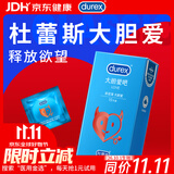 杜蕾斯避孕套 超薄安全套 LOVE10只装 男女用 套套 成人情趣 计生用品
