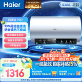 海尔电热水器PD7 80升国家补贴金刚无缝胆自清洁水电分离 洗澡家用3300W变频速热免换镁棒上门安装