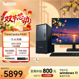 联想（ThinkCentre）P600 商用办公台式电脑台式机主机(酷睿i5-13420H 16G DDR5 1TB)27英寸 国家补贴