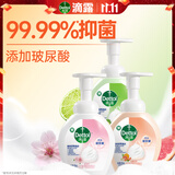 滴露（Dettol）泡沫洗手液250ml*3瓶(西柚+青柠+花香) 抑菌泡泡型