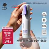 babycare驱蚊液防蚊云雾喷防叮咬驱蚊90ml安心童锁无香型户外