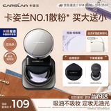 卡姿兰（Carslan）黑磁散粉定妆蜜粉控油遮瑕持久不脱妆(控油版蓝紫)8g 生日礼物女