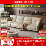 全友家居 现代简约客厅沙发直排式一字科技布沙发家庭用可进扫地机