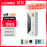 山灵（SHANLING）UA4小尾巴解码耳放HiFi音频放大器音质Type-C手机便携小巧4.4平衡 UA4银色
