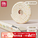 爱贝迪拉（AIBEDILA）防撞条软包儿童环保无毒墙包边宝宝防磕碰保护条婴儿防撞角L型4米