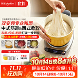 东菱（Donlim）多功能厨师机陶瓷款和面桶全自动和面绞肉一体机揉面绞馅发酵打发和面机DL-1349钛金灰