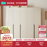 林氏家居主卧室成品大衣柜2026新款简约家用衣橱一体组合OV7D