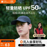 牧高笛（MOBIGARDEN）鸭舌帽 户外遮阳帽子男棒球帽女防晒太阳帽 NX23208001 夜幕黑