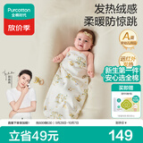 全棉时代婴儿包单秋冬风柔棉暖绒纯棉新生儿薄盖毯包被90×90cm 暖金麦语